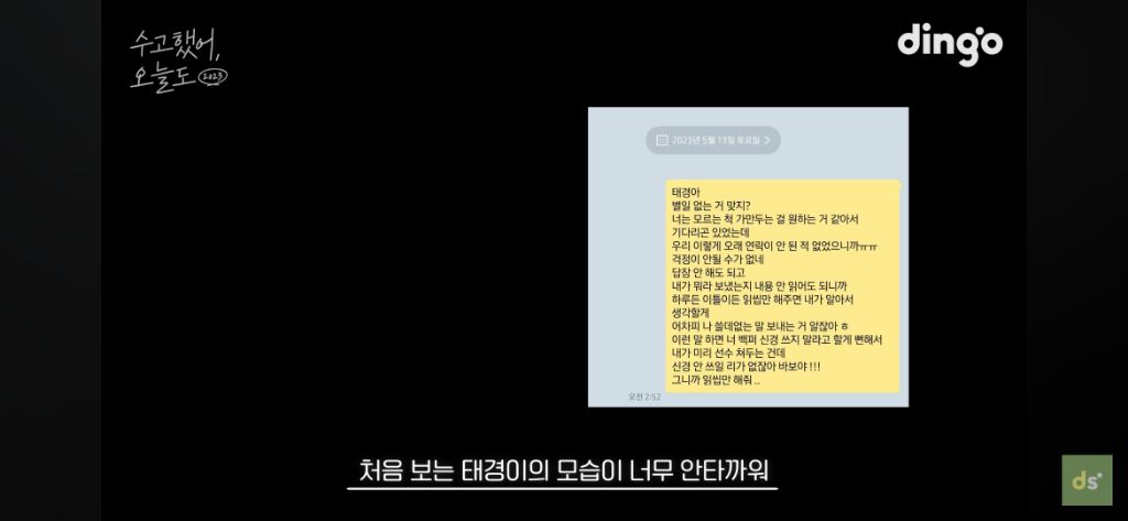 늦었다고 생각하는 취준생들이 꼭 봤으면 좋겠는 영상, 수고했어, 오늘도 배우 이준혁 편 | 인스티즈