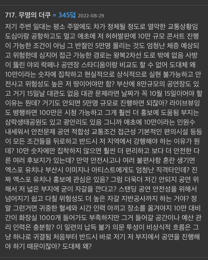부산시가 방탄소년단 10만명 무료콘서트를 강행하는 이유 | 인스티즈