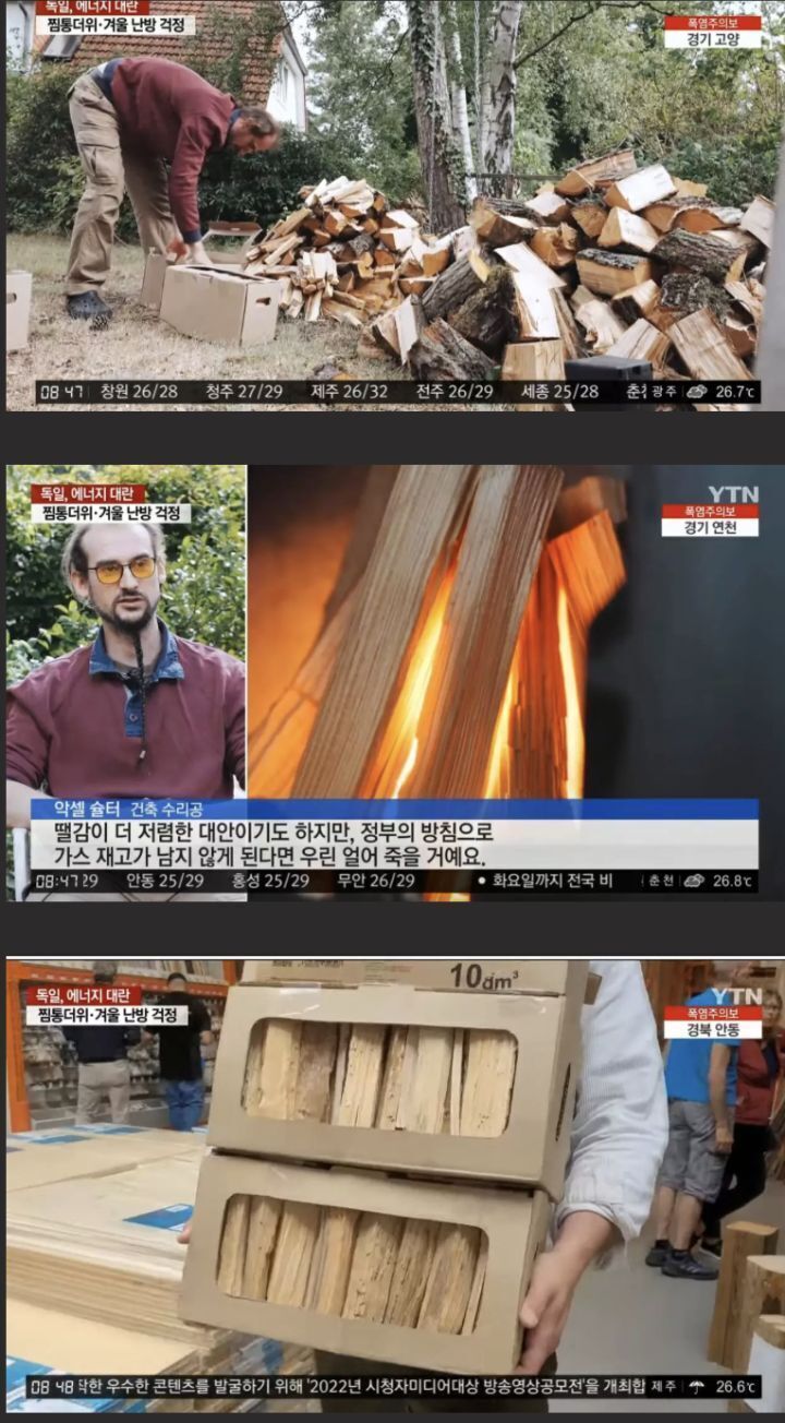 가스 이슈로 땔깜 모으는 독일인들 그리고 한국 유학생 | 인스티즈