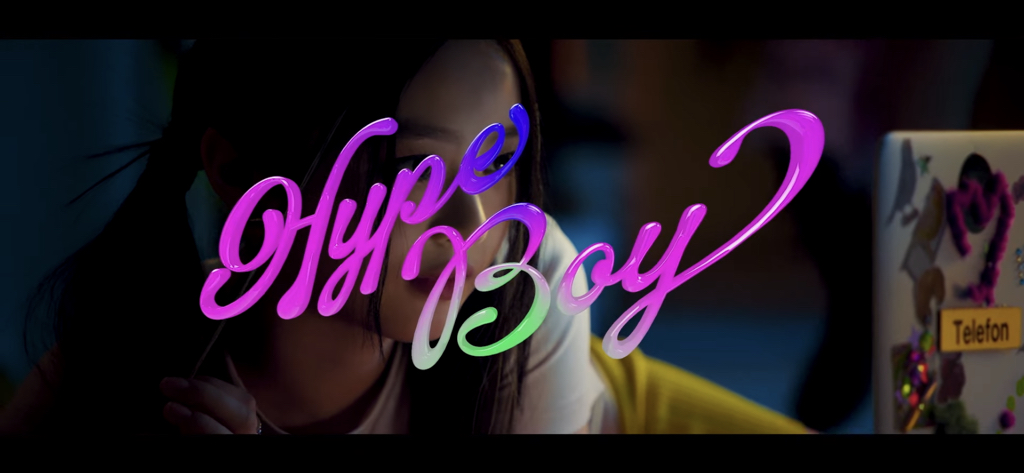 민희진 그룹 뉴진스 Hype Boy 뮤비 내용 | 인스티즈