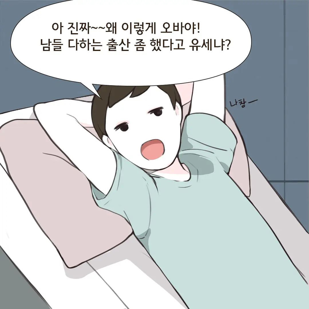 조리원 이혼 | 인스티즈