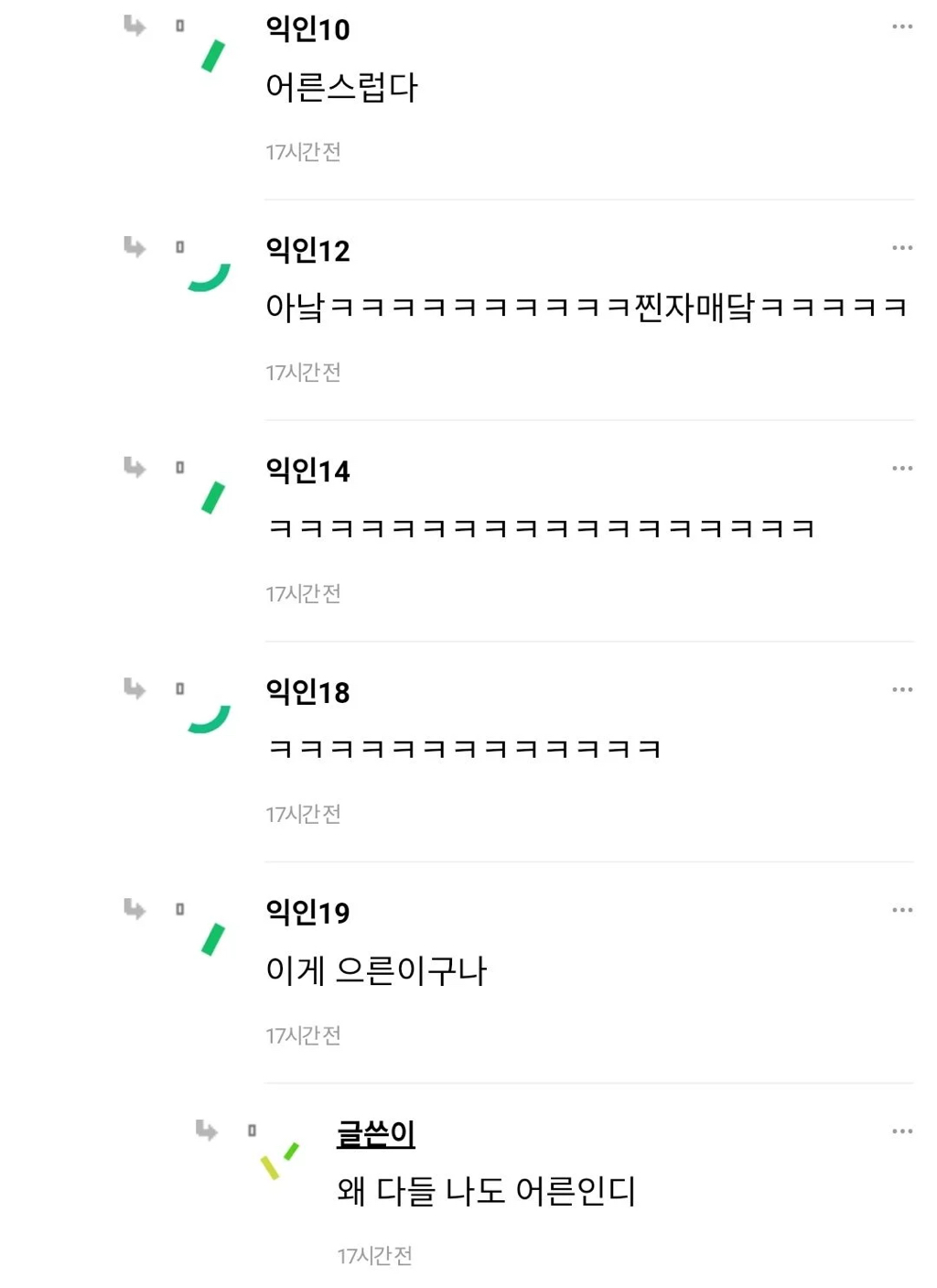 언니방 들어가는 거 개재밌음ㅋㅋ | 인스티즈