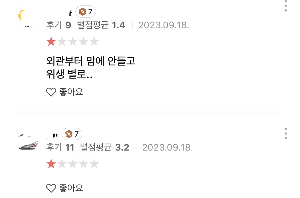 네이버리뷰카카오맵 리뷰 보는거 추천 | 인스티즈