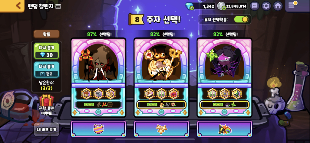 쿠키주라 이미지