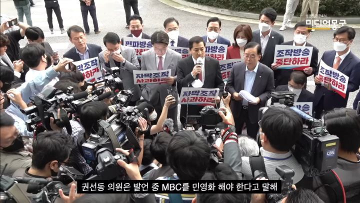 빡치는데 웃겼던 MBC 찾아간 국민의힘 | 인스티즈