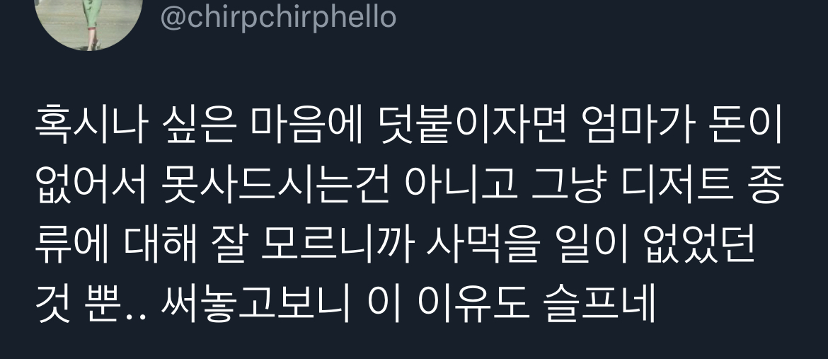 그래도 네 덕에 아직 세상이 넓다.twt | 인스티즈
