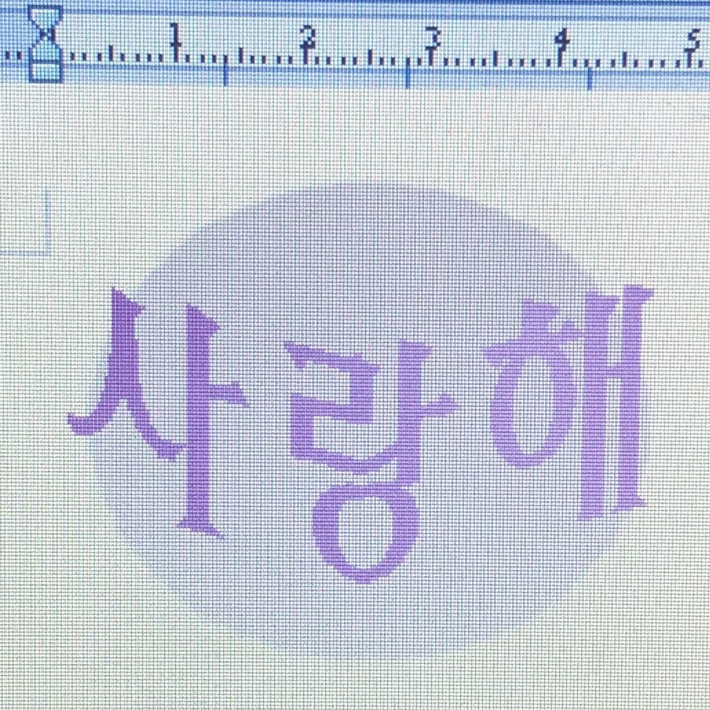 굽다 이미지