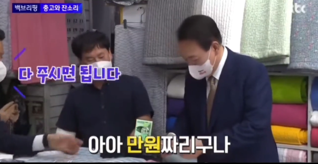 대통령이 돈 계산 하는 방법 | 인스티즈