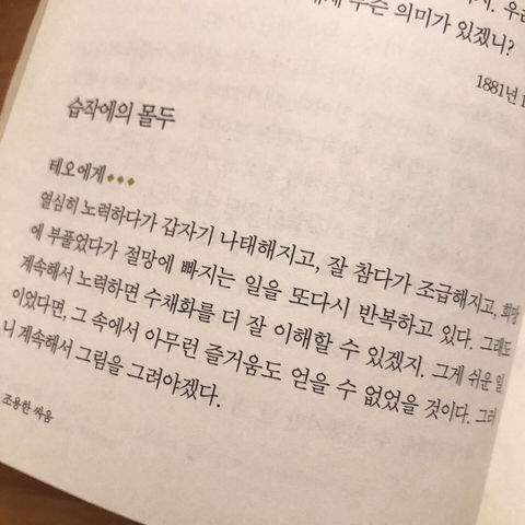 작은 믿음이라도 있어야 한다. 무슨 상황이 와도 나는 결국 잘될 거라는거 | 인스티즈