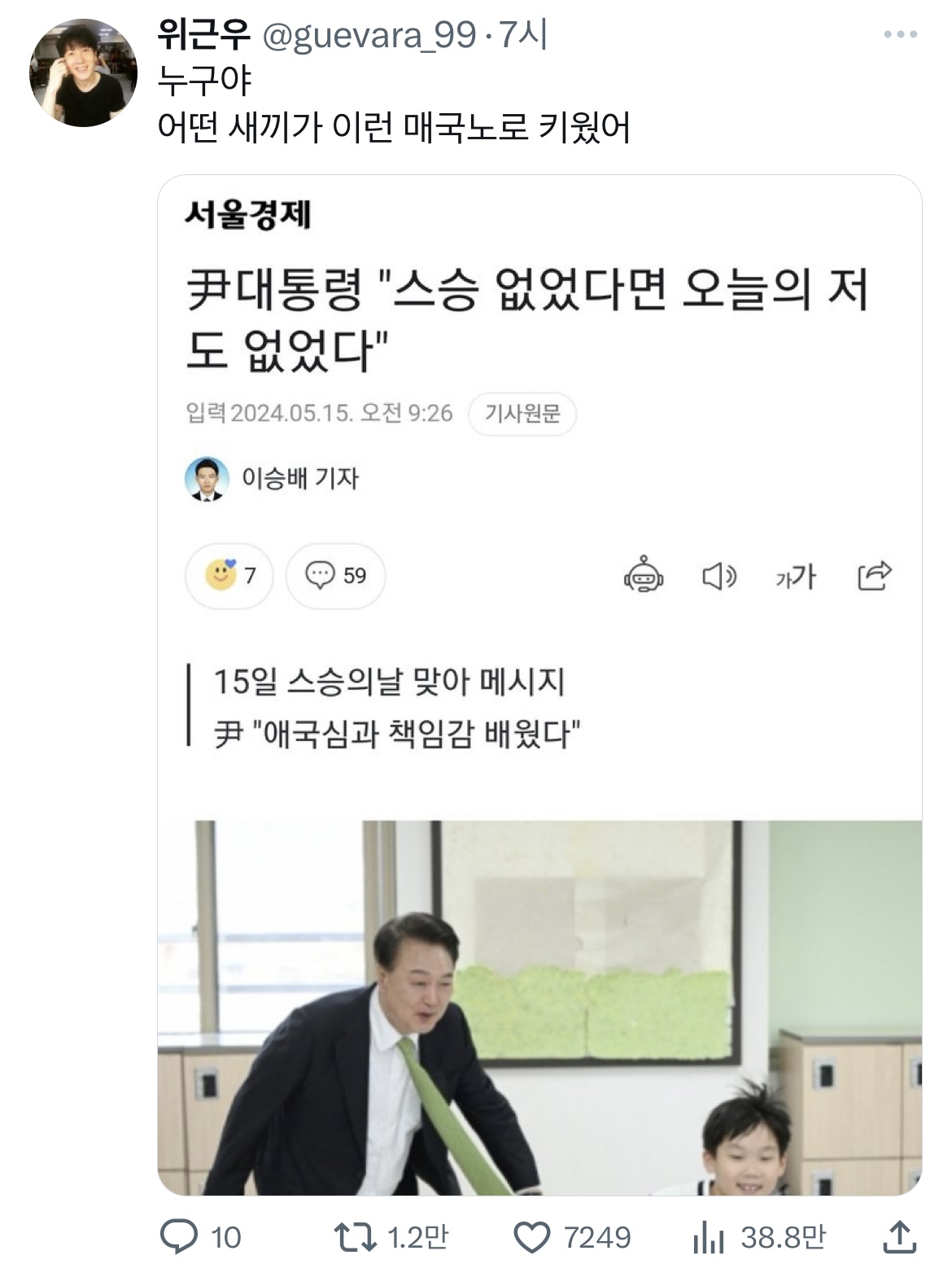 네? 제 과제가 제이홉빙의글을 표절했다고요?.twt(x) | 인스티즈