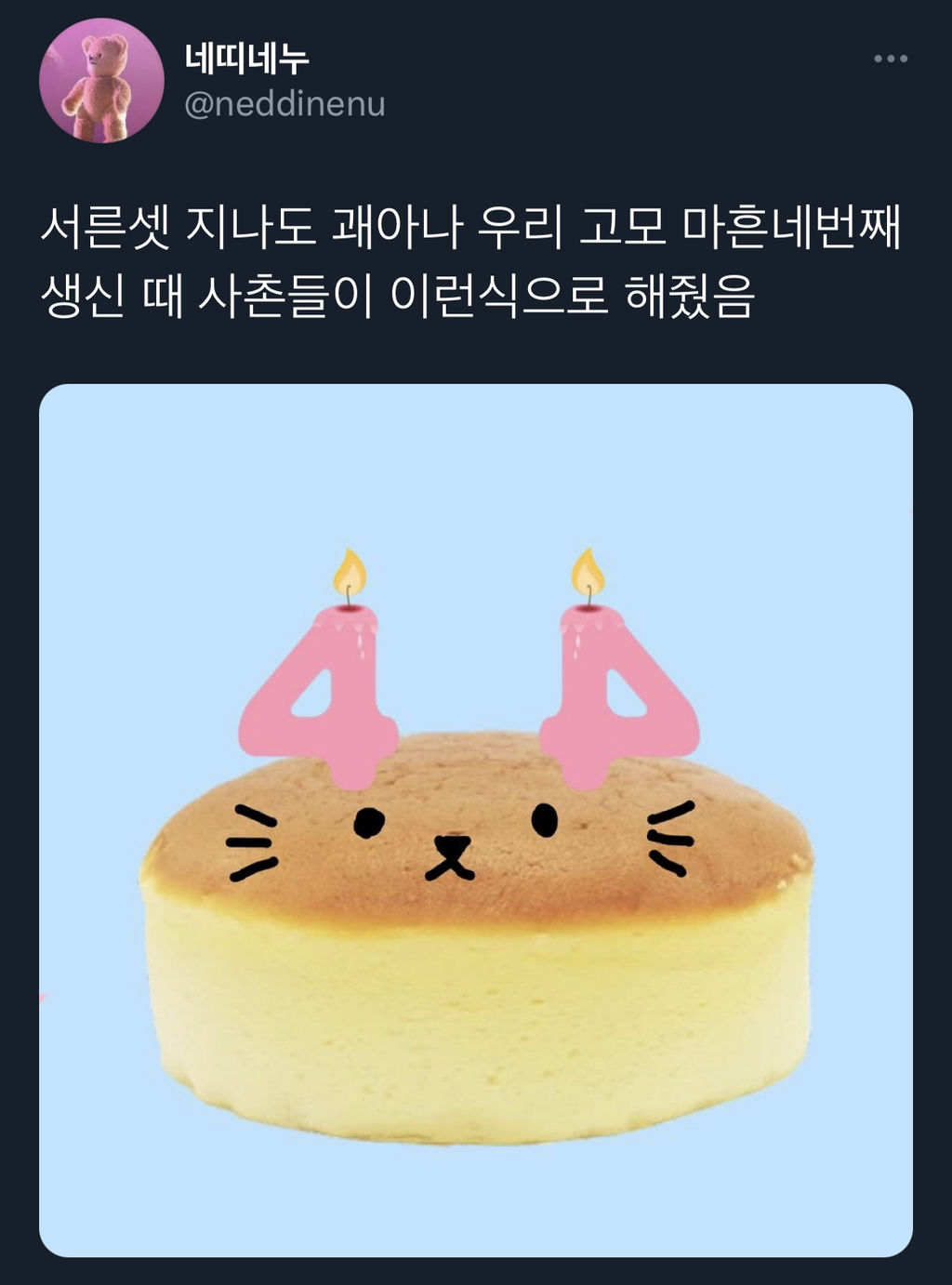여러분들 스물 두 살 생일에 꼭 이거 하세요.twt | 인스티즈