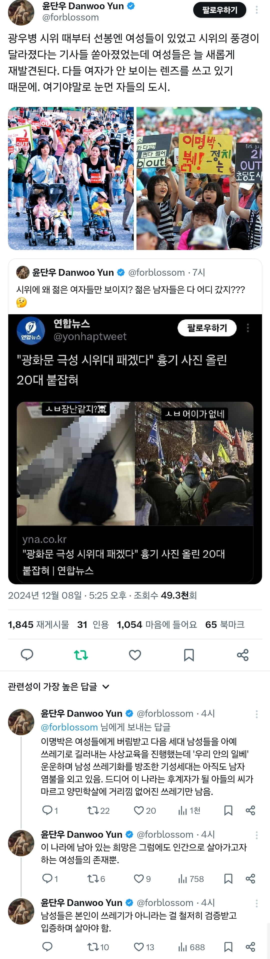 시위나온 기특한 딸들.twt | 인스티즈