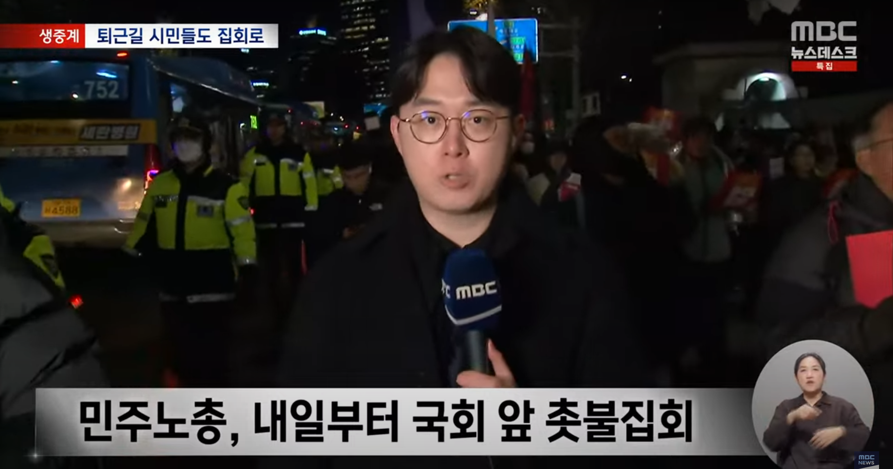 윤석열 퇴진 집회 싹다 국회로 바뀜 언제부터? 내일부터 | 인스티즈