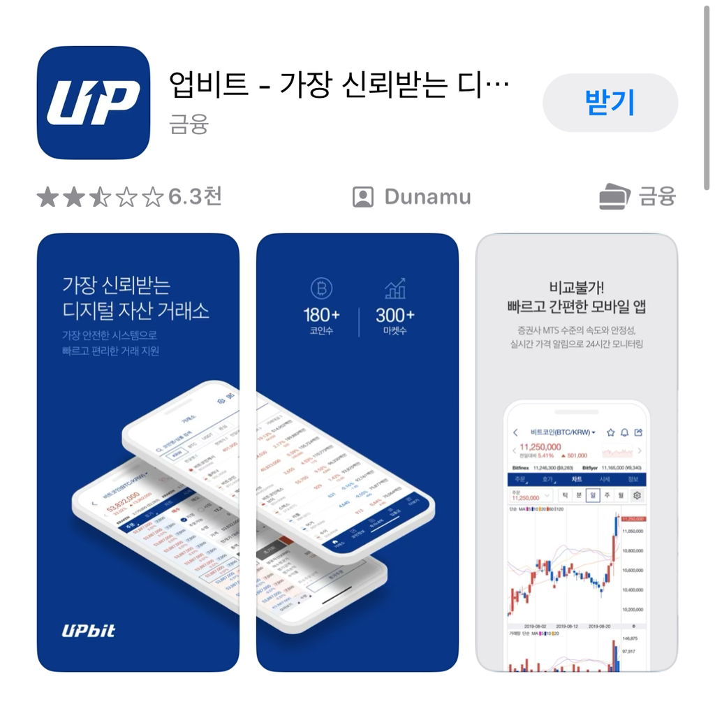 비트코인은 어떻게 시작하는거야? - 오리들의 이야기 - 우리 동네 목욕탕