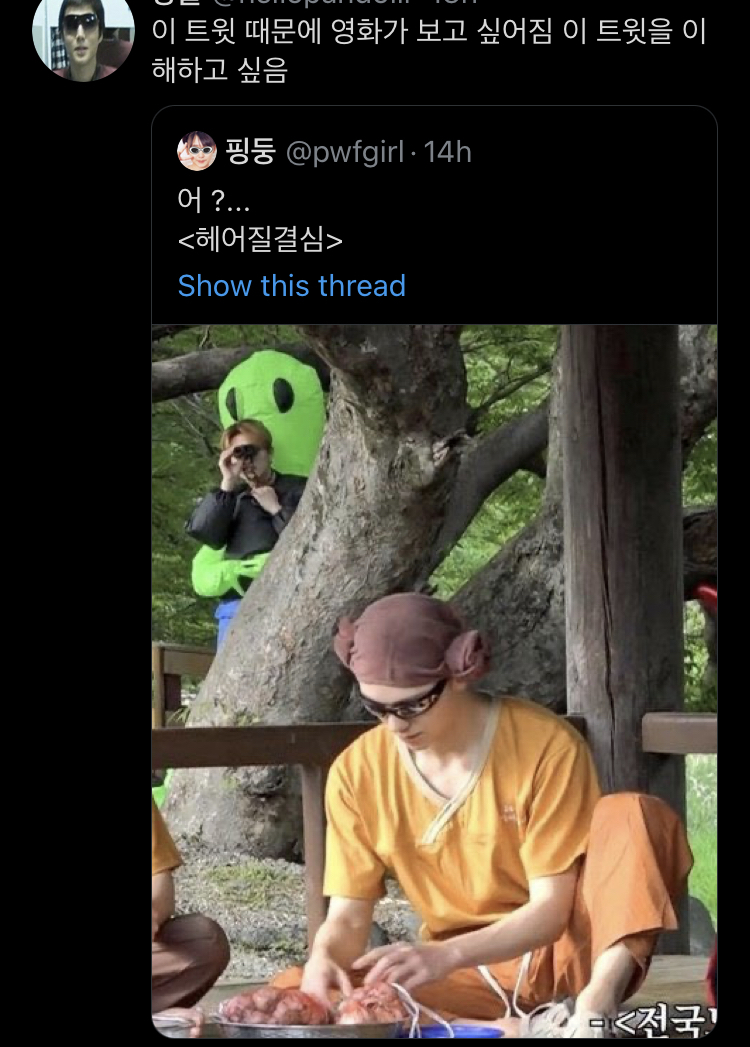 헤어질 결심이 보고 싶어지는 사진.twt | 인스티즈