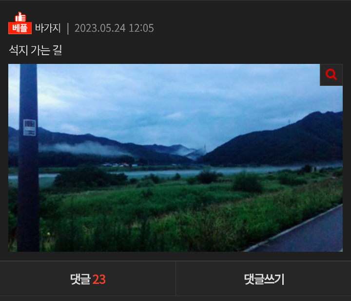 일본 시골 감성이 있다면 한국 시골 감성도 있다 | 인스티즈