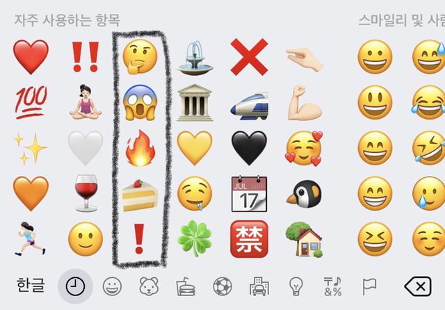 세번째 세로줄이 내일 일어날 일이래 | 인스티즈
