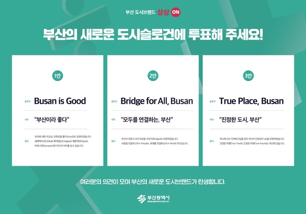 망한 도시슬로건 1위 자리가 위협받고있음.twt | 인스티즈