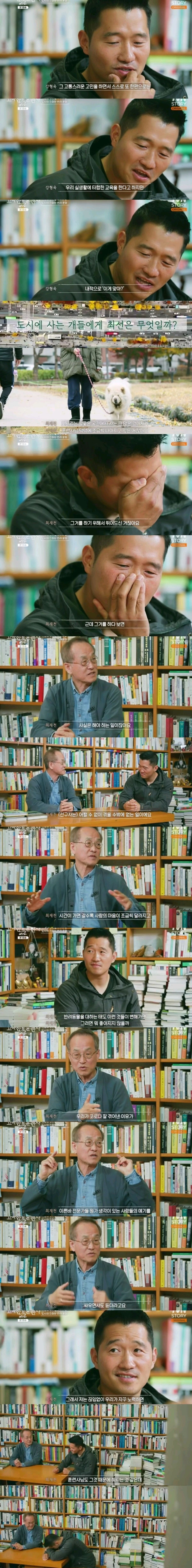 강형욱, "유럽의 동료 훈련사들이 나보고 변했다, 역겹다고 한다." | 인스티즈