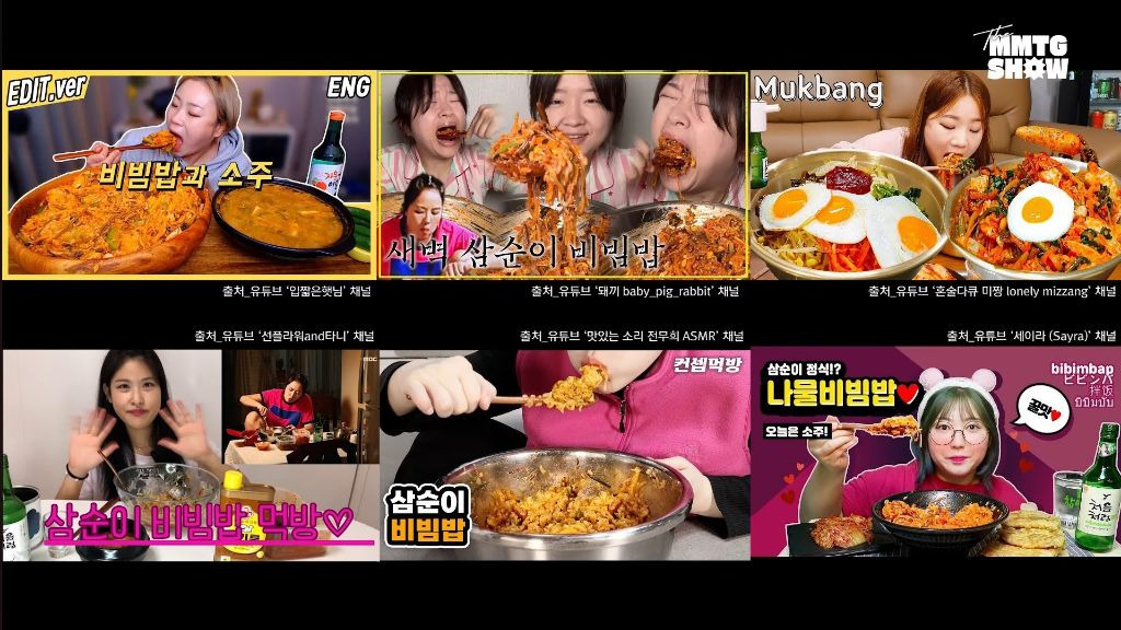 입짧은햇님의 삼순이 비빔밥 먹방 보고 놀란 김선아 (문특) | 인스티즈