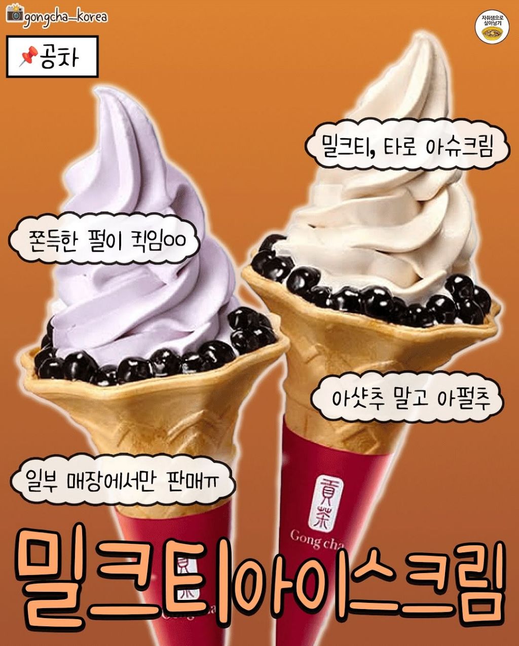 별아이스크림 이미지