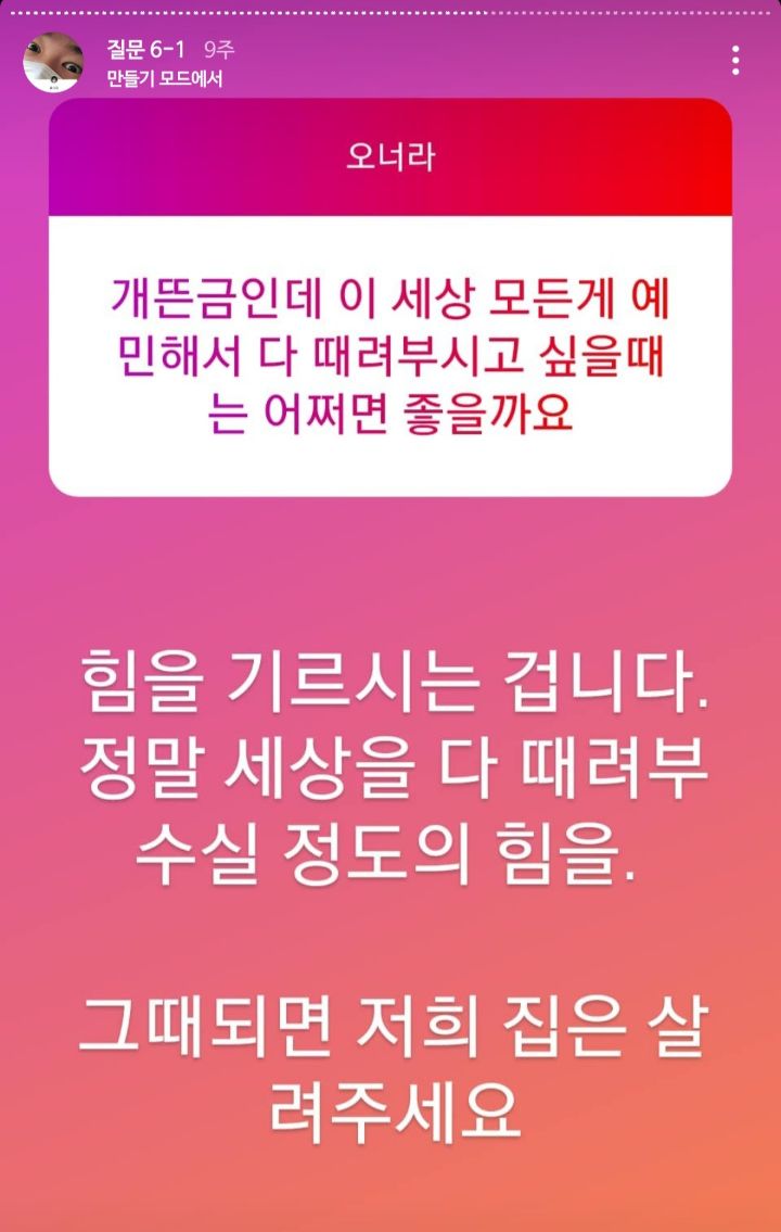 안녕하세요~ 동에 번쩍! 서에 번쩍! 아버지를 아버지라 부르지 못하는 홍길동입니다 | 인스티즈