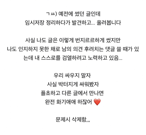 커뮤에서 의견통일 하려는 게 제일 큰 독인 것 같다고 생각하는 글 | 인스티즈