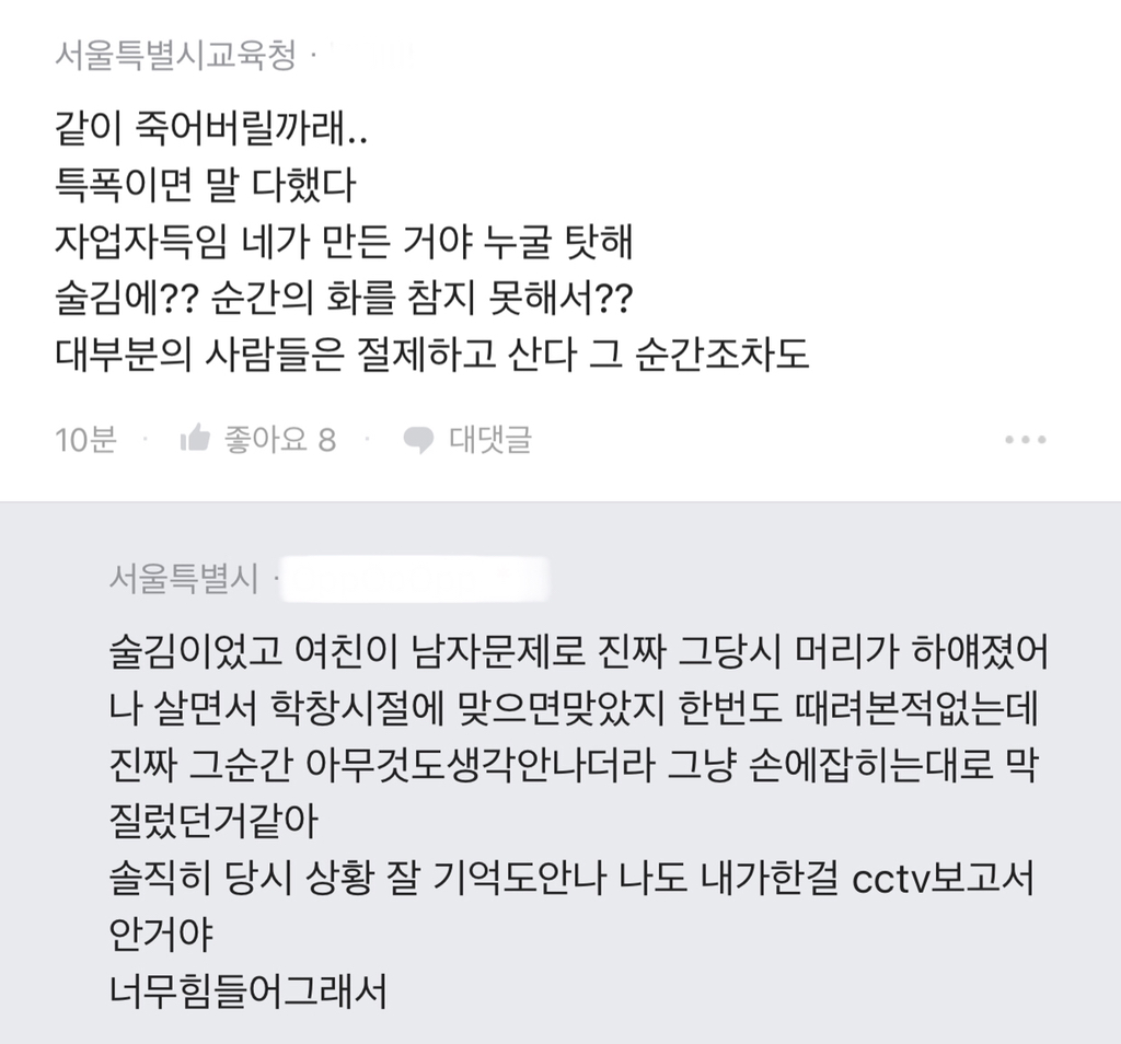 순간의 실수로 삶이 너무 힘들다 | 인스티즈