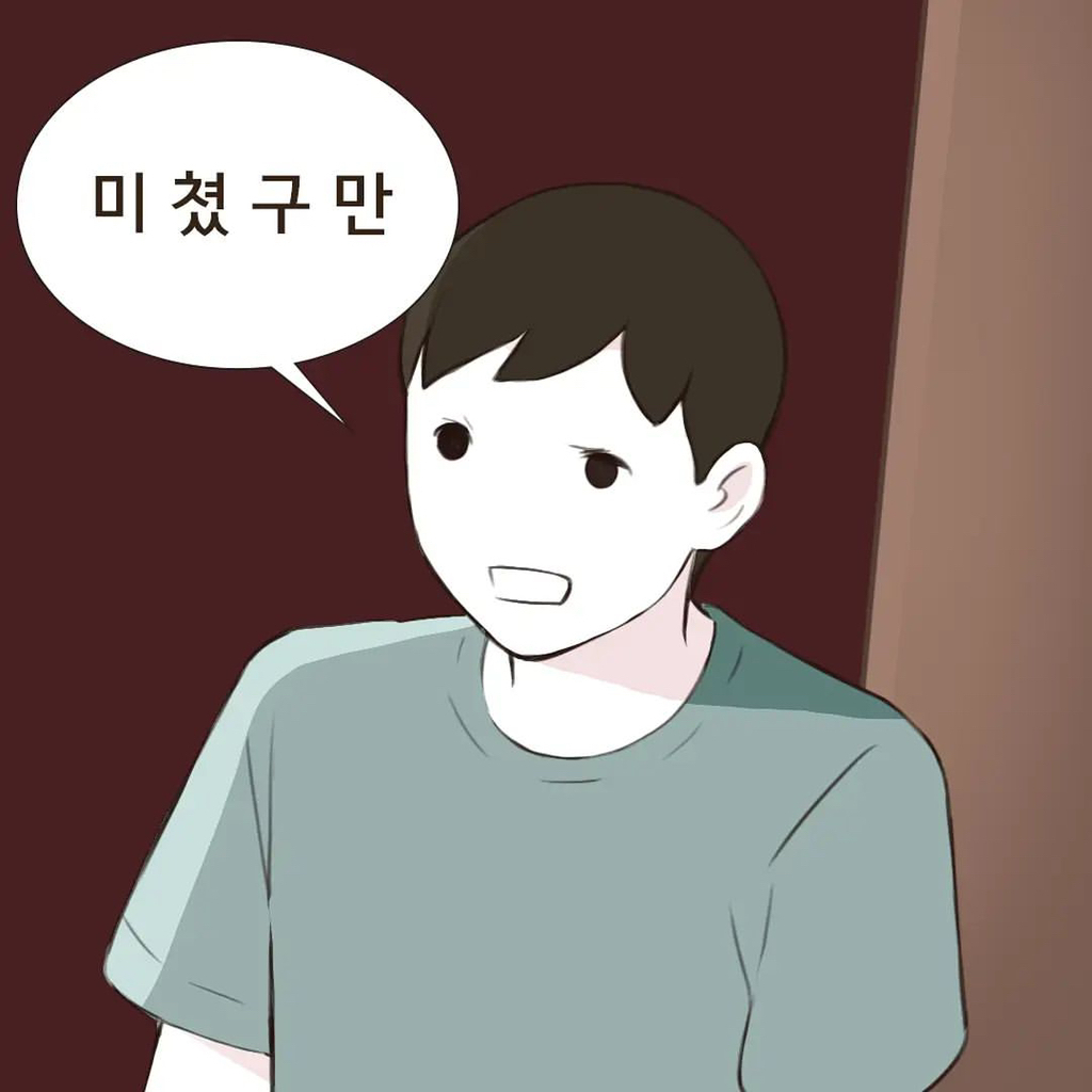 조리원 이혼 | 인스티즈