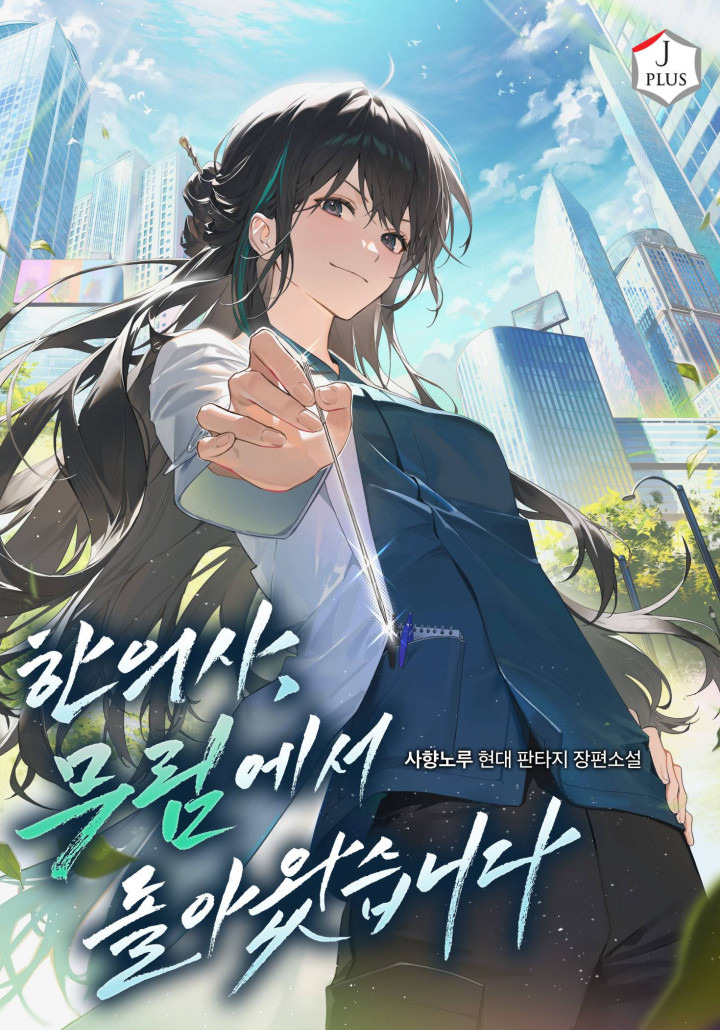 시리즈 ㄲㅈ 오리들을 위한 카카오페이지 웹소설 추천 30개 | 인스티즈