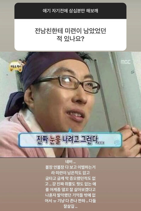 한아름송이 이성애 얘기만 하는 무물 | 인스티즈
