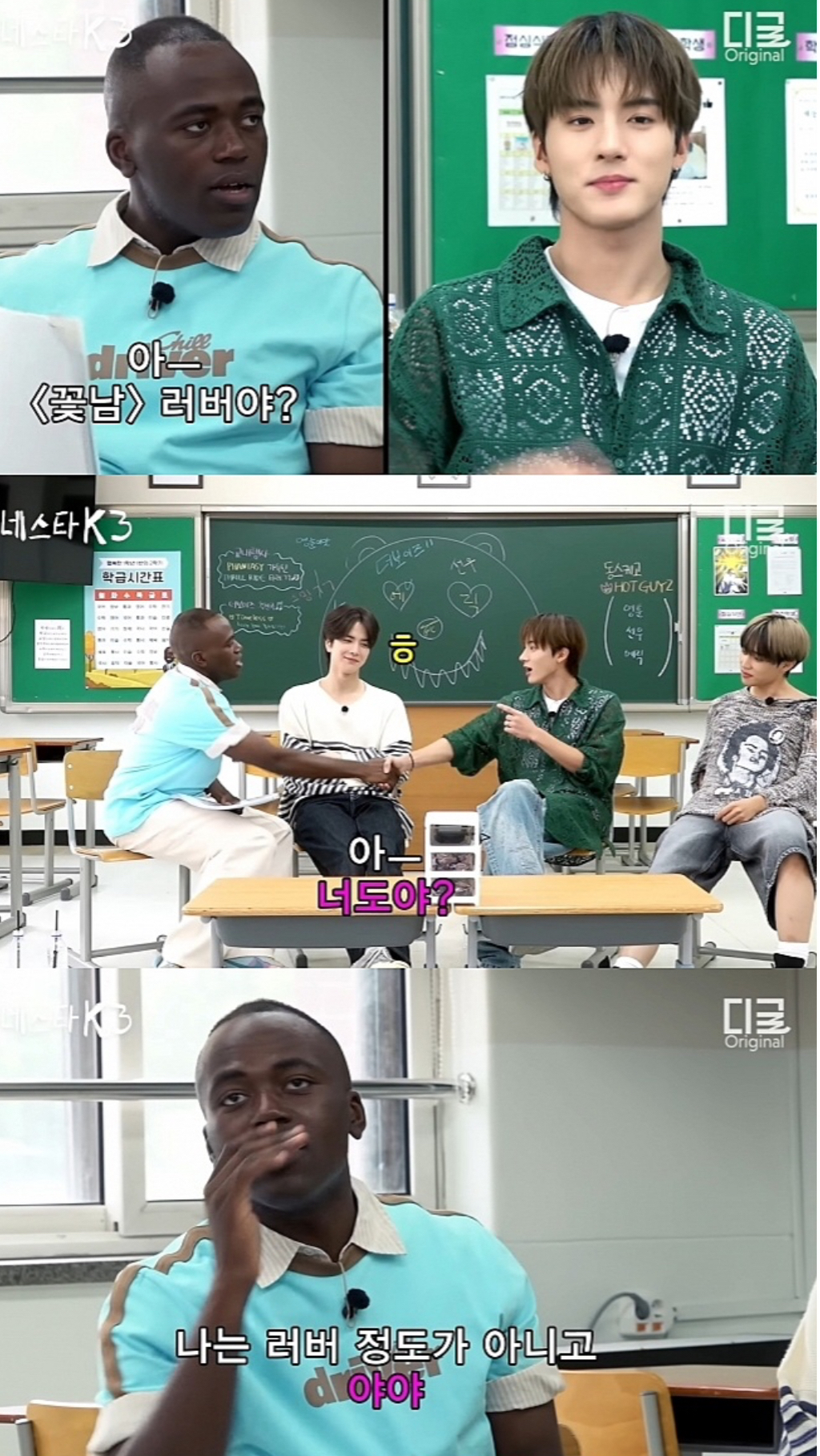 조나단과 더보이즈 에릭으로 알아보는 과몰입 오타쿠 특: 갑자기 벅차오름 | 인스티즈