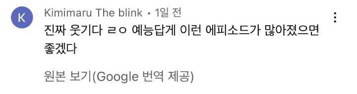 요즘 유튜브 번역 실력.jpg | 인스티즈