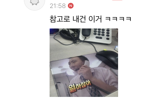 [탕웃] 친구 이직선물로 마우스패드 주문제작해서 걔네 회사로 보내버륌 | 인스티즈