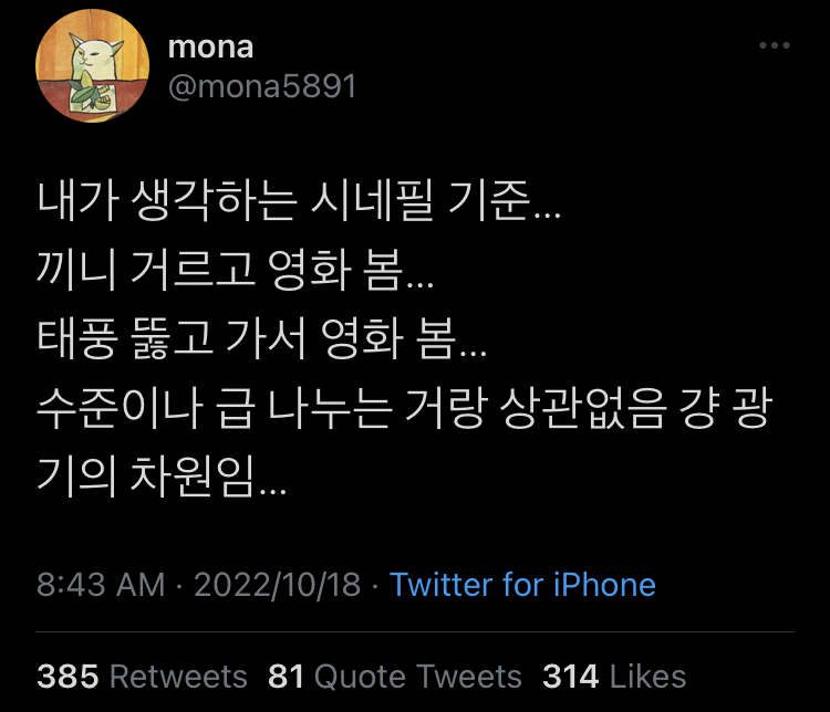 영화 별점 5점은 마음이 시키는 거야.twt | 인스티즈