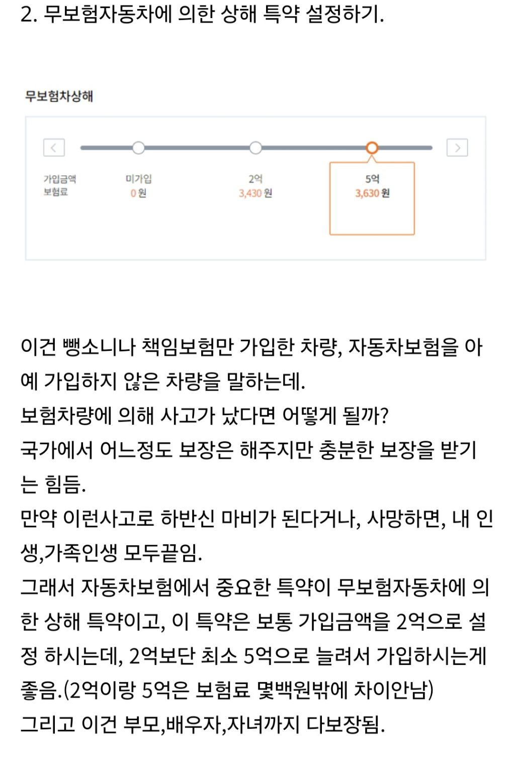 초보자를 위한 자동차 보험 꿀팁 | 인스티즈