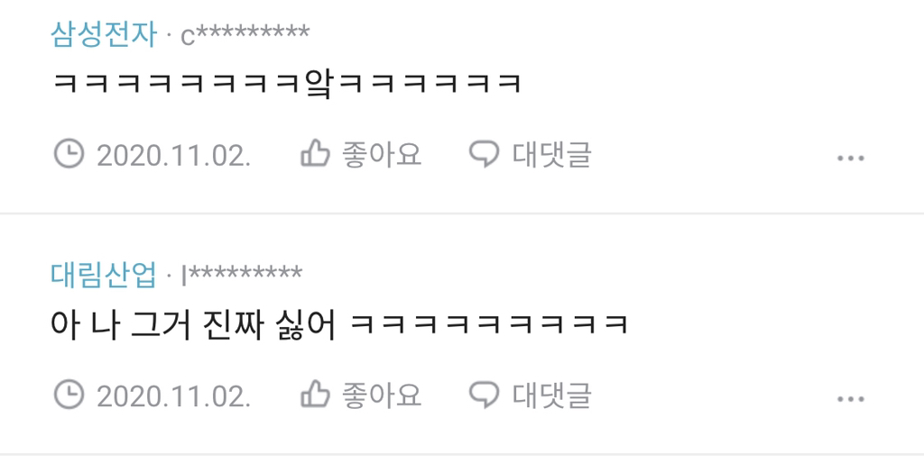 싫어하는 사람 많은 선톡 멘트 | 인스티즈