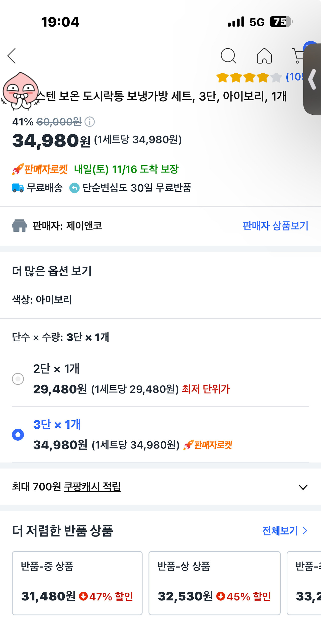 수능끝나고 쿠팡이랑 마트들 비상걸림 | 인스티즈