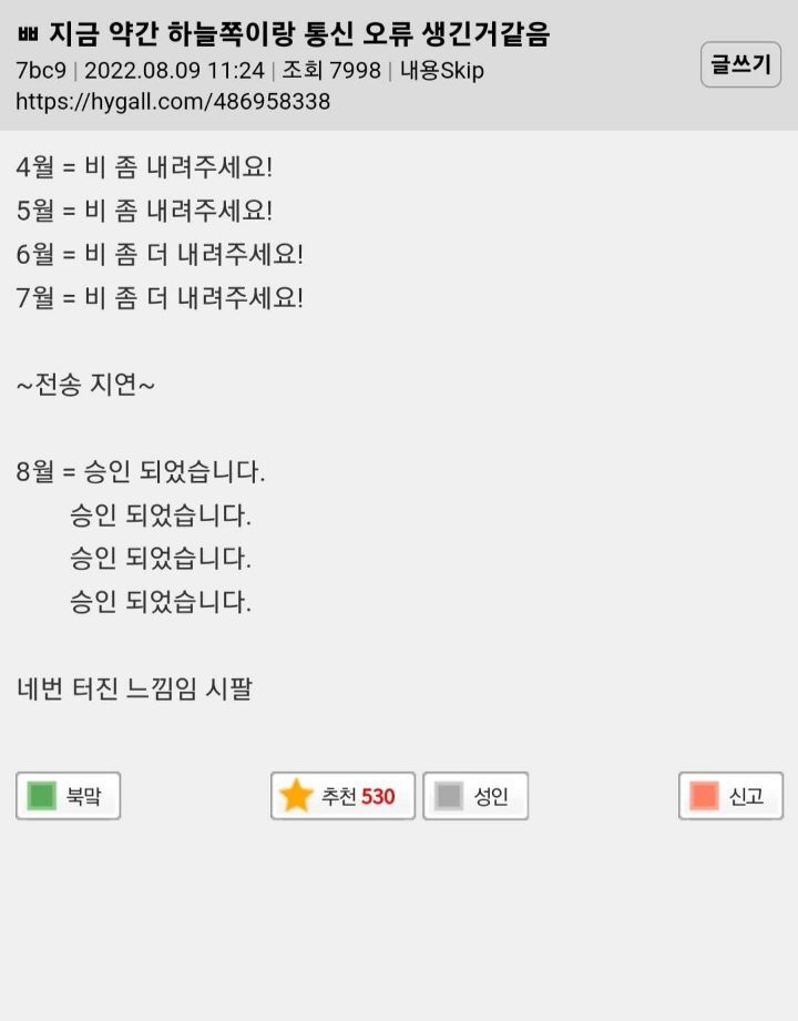 하늘통신 이미지