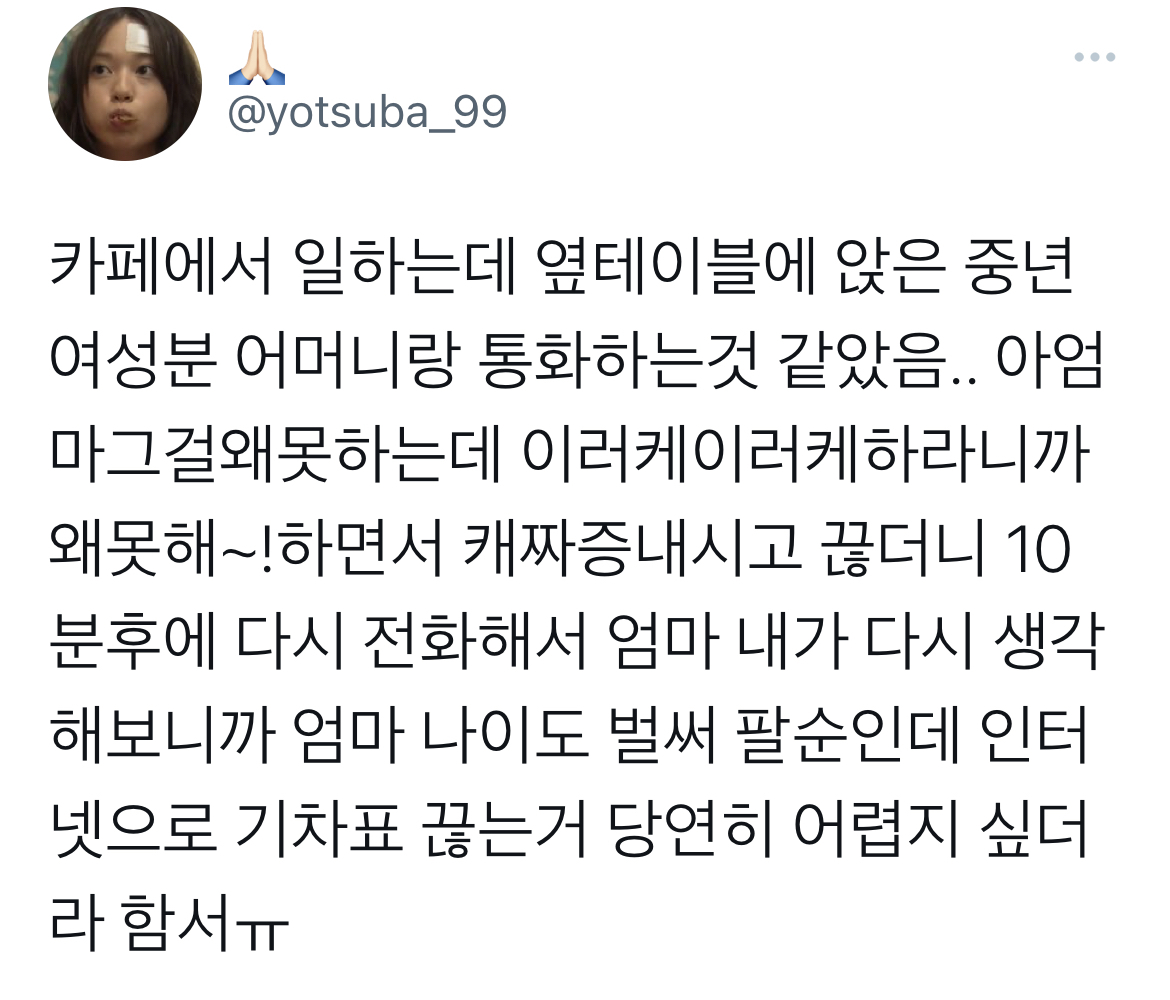 아 엄마 그걸 왜 못하는데 | 인스티즈