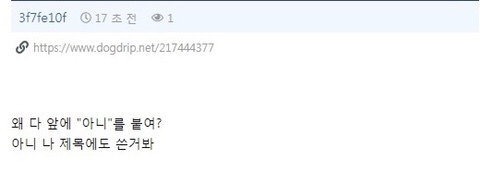 아니 한국인들 이 단어 없이 대화 힘듦? | 인스티즈