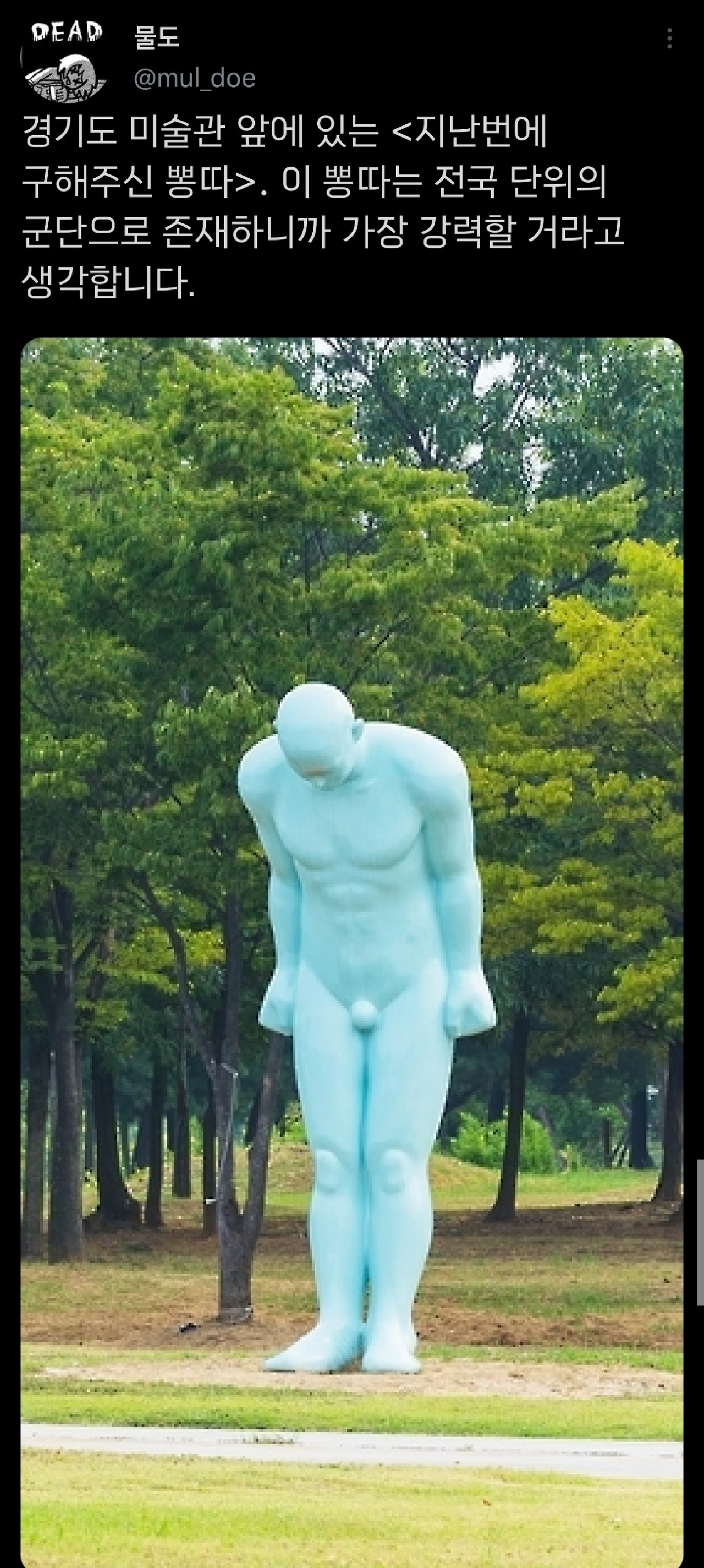 난 가끔 한국 건물 앞의 조형물들이 배틀하는 상상을 한다.twt | 인스티즈