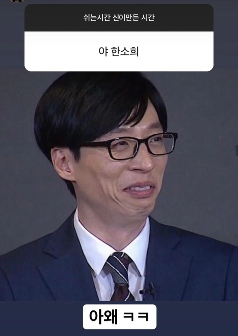 한아름송이 이성애 얘기만 하는 무물 | 인스티즈