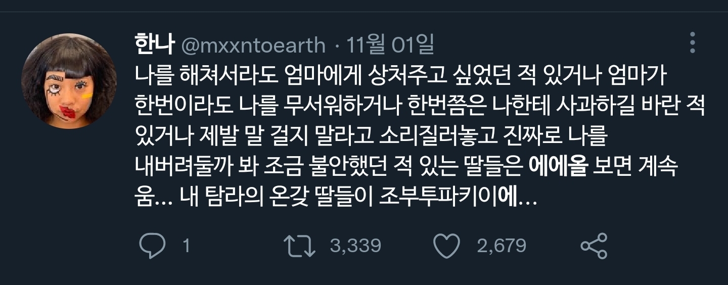 올해 개봉했던 영화 중 가장 신선했던 빌런 | 인스티즈