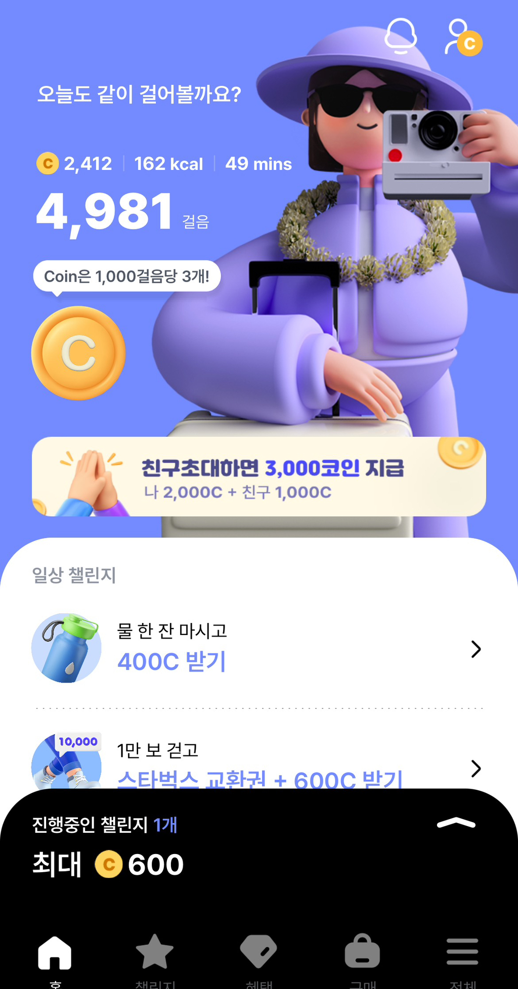 캐시워크+챌린저스 같은 짠테크 어플(+추천인 이벤트로 1000원 받기!) - 📢 정보만물상 - 방석 위로 모여라