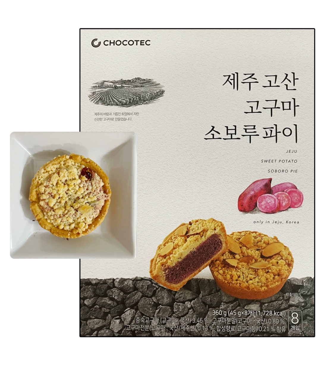 요즘 유행하는 제주 여행 기념품(먹거리) 모음 | 인스티즈