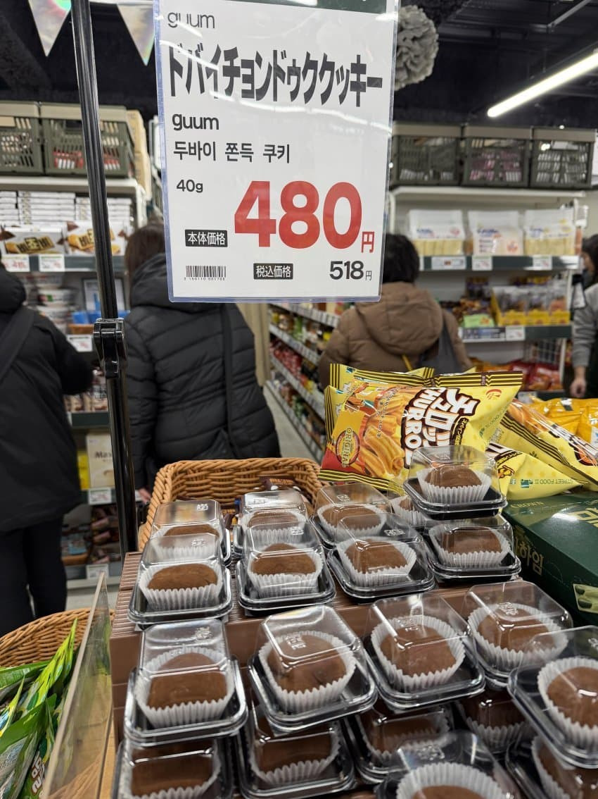 일본에 진출한 의외의 한식 | 인스티즈