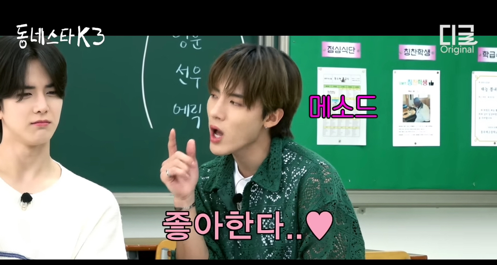 조나단과 더보이즈 에릭으로 알아보는 과몰입 오타쿠 특: 갑자기 벅차오름 | 인스티즈