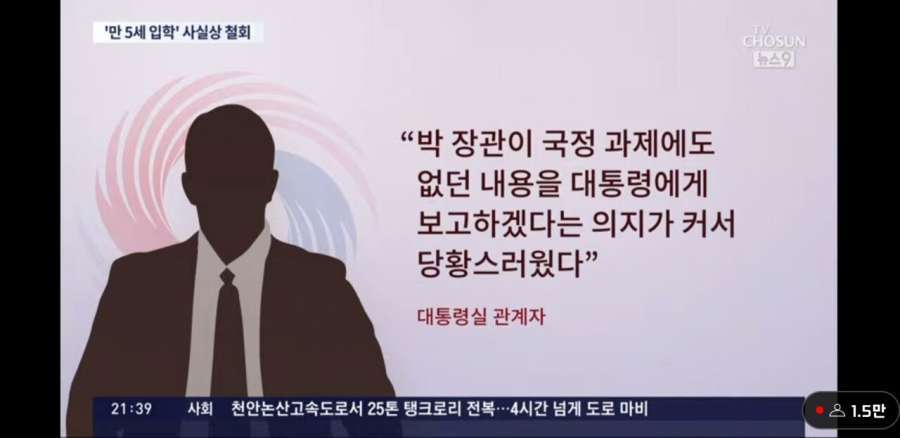 꼬리짜르기 하는 윤석열 | 인스티즈