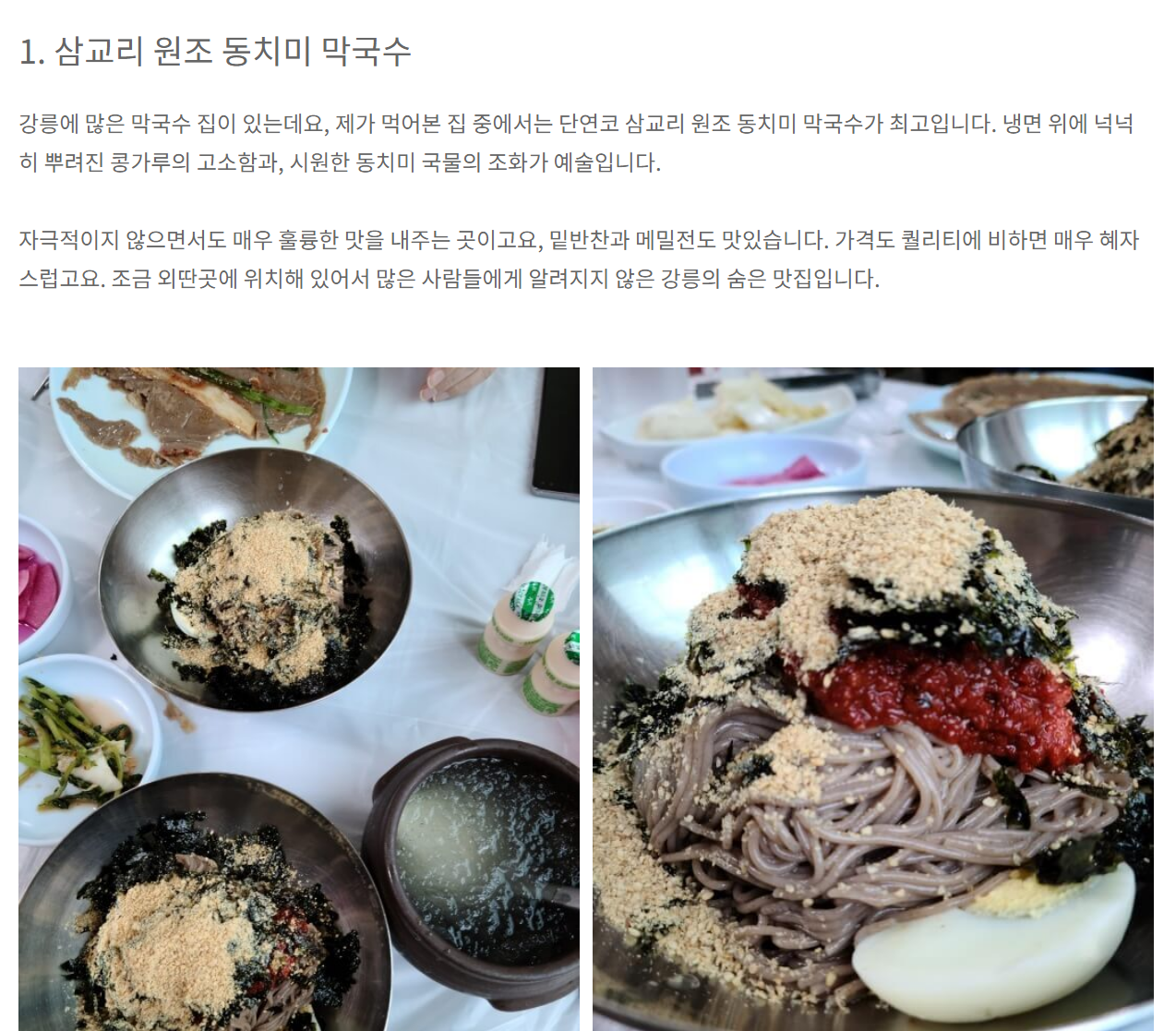 강원도 강릉 맛집 다 들어와 😎 30곳 | 인스티즈